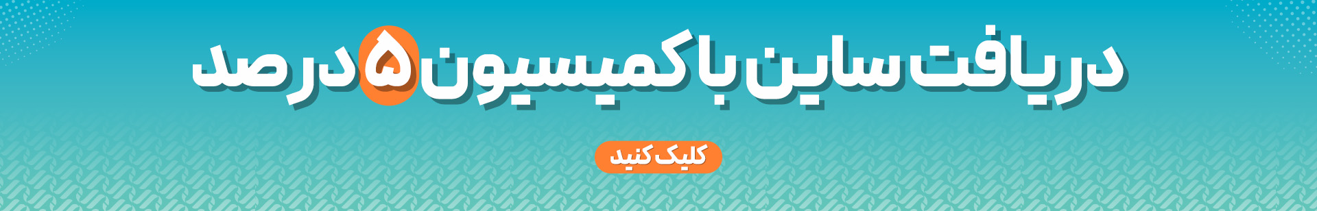 دریافت ساین